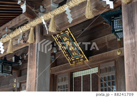 【愛知県】　砥鹿神社 88241709