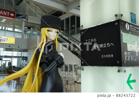 北九州空港のメーテル 88243722