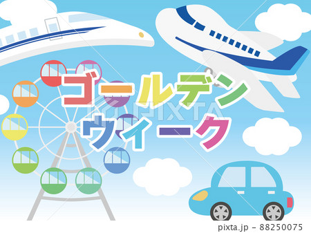 ゴールデンウィーク 88250075