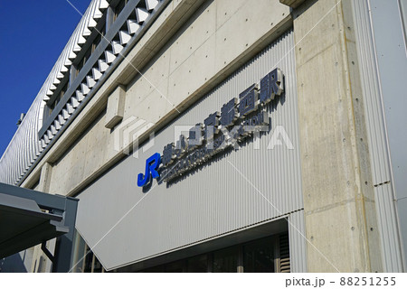 【京都府】JR嵯峨野線　梅小路京都西駅　京都市下京区 88251255