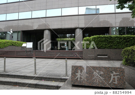 公正取引委員会・検察庁 公正取引委員会・検察庁 88254994