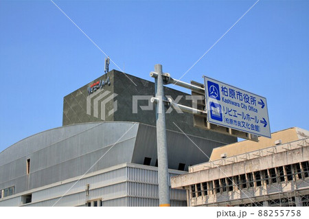 柏原市民文化会館 88255758