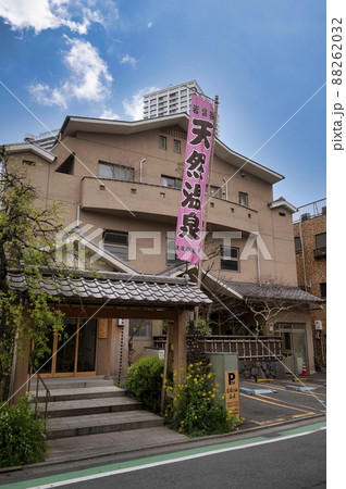 武蔵小山温泉　 88262032