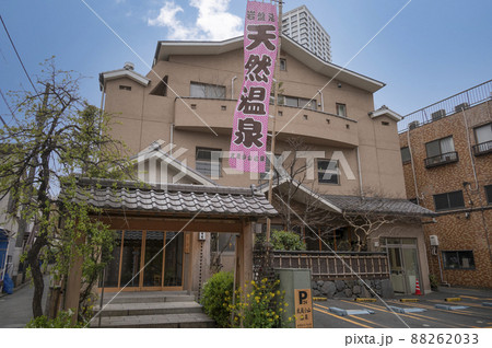 武蔵小山温泉　 88262033