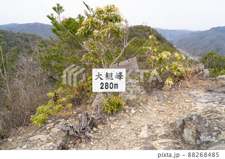 大観山の山頂(上郡アルプス) 大観山の山頂(上郡アルプス) 88268485