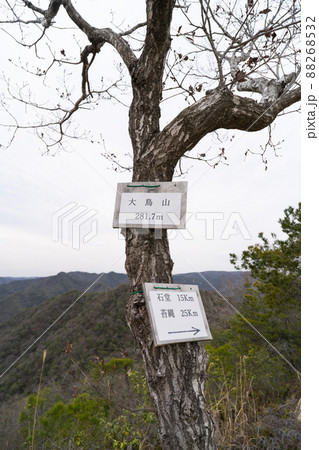 大鳥山の山頂（上郡アルプス） 88268532