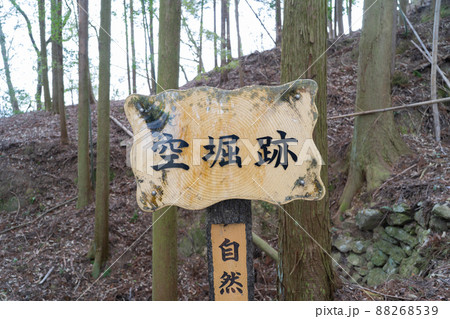 駒山城の空堀跡(上郡アルプス) 駒山城の空堀跡(上郡アルプス) 88268539