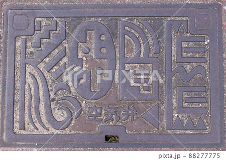 兵庫県神戸市空気弁蓋 兵庫県神戸市空気弁蓋 88277775