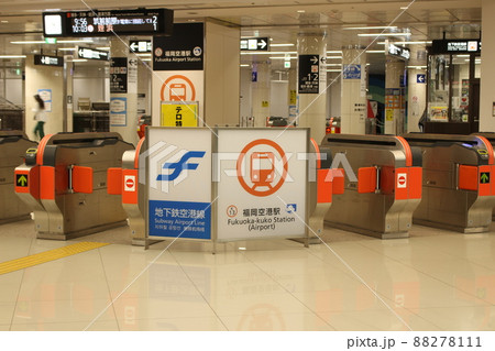 福岡市地下鉄福岡空港駅改札口 88278111