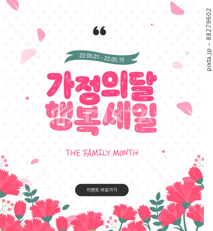 カーネーション 花 イラスト 88279602