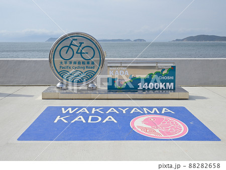 太平洋岸自転車道　終点モニュメント（和歌山県和歌山市加太） 88282658