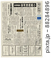 新聞_1面_全面1 88284896