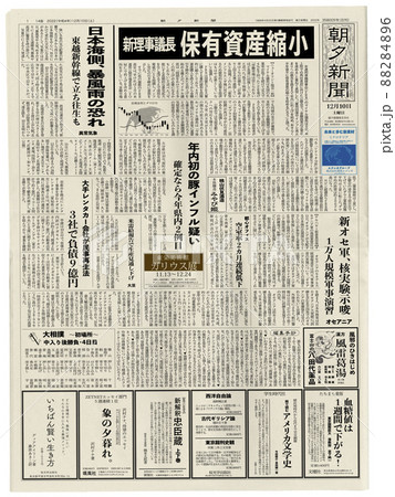 新聞_1面_全面1 88284896
