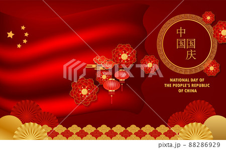Post Card National Day of the People's Republic of China with asia element of vector 88286929