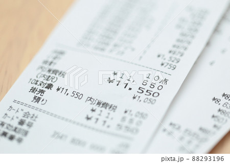 買い物をした後のレシート 88293196