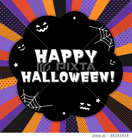 HAPPY HALLOWEEN 集中線×ドットのフレーム素材/ハロウィンカラー(正方形) HAPPY HALLOWEEN 集中線×ドットのフレーム素材/ハロウィンカラー(正方形) 88293938