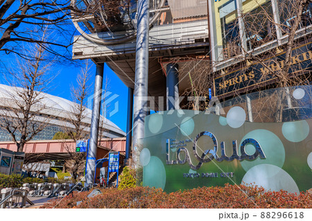 東京 文京区 東京ドームシティ ラクーア 東京 文京区 東京ドームシティ ラクーア 88296618