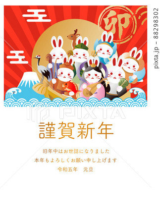 うさぎ 七福神 宝船 うさぎ年 年賀状 年賀2023 卯年 卯 兎 和風 和柄 正月 イラスト 縦 うさぎ 七福神 宝船 うさぎ年 年賀状 年賀2023 卯年 卯 兎 和風 和柄 正月 イラスト 縦 88298302