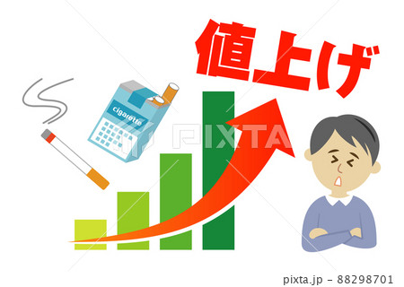 タバコ値上げのイラストイメージ タバコ値上げのイラストイメージ 88298701