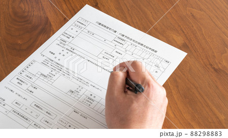 介護保険居宅介護 予防住宅改修費支給申請書(手) 介護保険居宅介護 予防住宅改修費支給申請書(手) 88298883