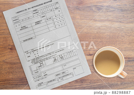 介護保険居宅介護 予防福祉用具購入費支給申請書（カップ） 88298887