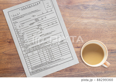 在留期間更新許可申請書 入国した外国人の滞在延長に必要な書類（カップ） 88299360