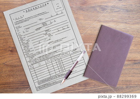 在留期間更新許可申請書 入国した外国人の滞在延長に必要な書類（手帳） 88299369