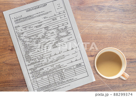 在留資格認定証明書交付申請書 日本入国外国人が必要な書類(カップ) 在留資格認定証明書交付申請書 日本入国外国人が必要な書類(カップ) 88299374