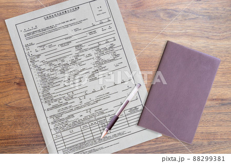 在留資格認定証明書交付申請書 来日外国人が必要な書類（手帳） 88299381