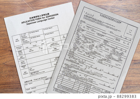 在留資格認定証明書交付申請書 日本語学校入学申込書 88299383