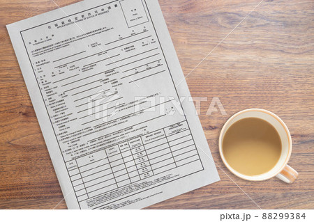 在留資格変更許可申請書 在日外国人が資格を変えるための書類(カップ) 在留資格変更許可申請書 在日外国人が資格を変えるための書類(カップ) 88299384