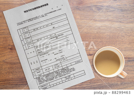 特定不妊治療費助成申請書 夫婦 家族 出産 妊娠 妊活(カップ) 特定不妊治療費助成申請書 夫婦 家族 出産 妊娠 妊活(カップ) 88299463