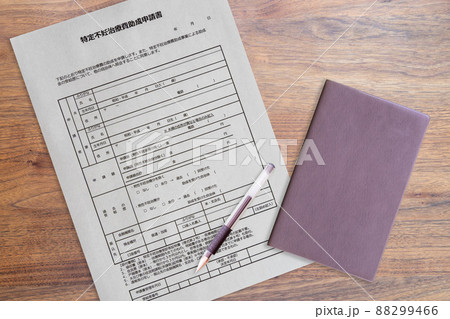 特定不妊治療費助成申請書 夫婦 家族 出産 妊娠 妊活（手帳） 88299466