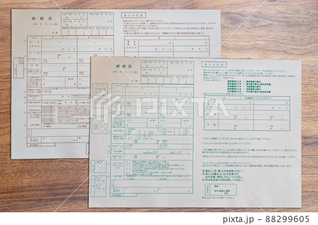婚姻届け 結婚届 離婚届 役所に届ける書類 婚姻届け 結婚届 離婚届 役所に届ける書類 88299605