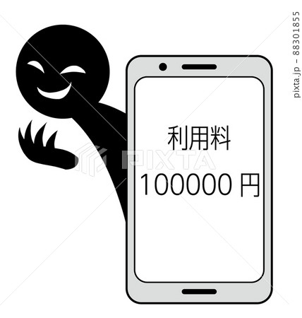 架空請求などのイメージのスマホ素材 88301855