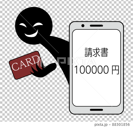 クレジットカードの不正利用のイメージの素材 88301856