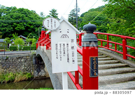 【島根】初夏の松江 玉湯川に架かる赤い欄干の宮橋(恋叶い橋) 【島根】初夏の松江 玉湯川に架かる赤い欄干の宮橋(恋叶い橋) 88305097