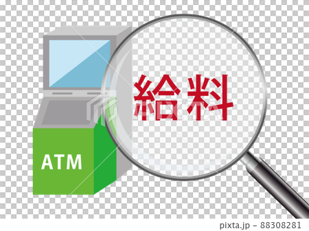 給料 88308281