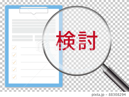 検討 検討 88308294
