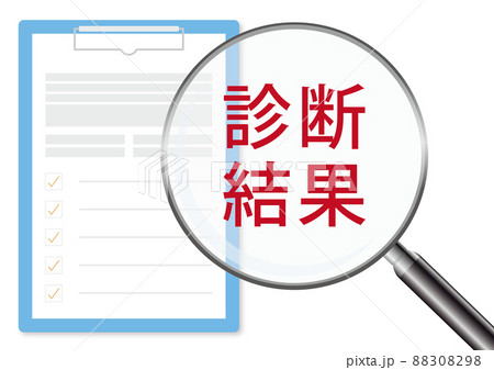 診断結果 88308298