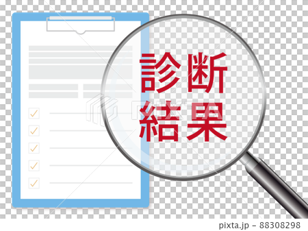 診断結果 88308298