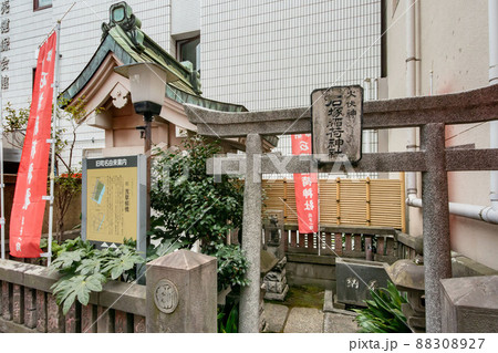 東京都台東区柳橋の石塚稲荷神社 88308927
