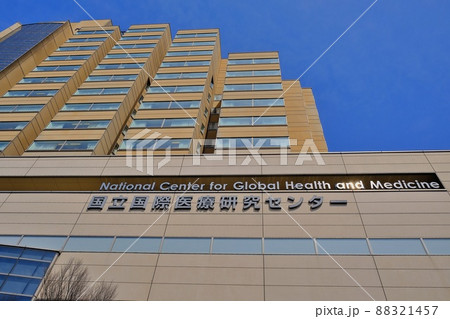 国立国際医療研究センター病院 88321457