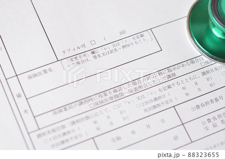 リフィル処方せんと聴診器 88323655