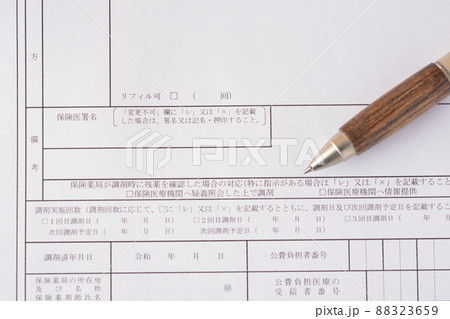 フィル処方せんとペン 88323659