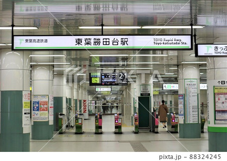 東葉勝田台駅 88324245