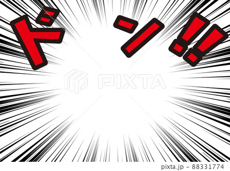 日本語「ドン！」の擬音と集中線　文字赤 88331774