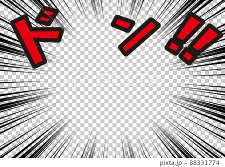 日本語「ドン！」の擬音と集中線　文字赤 88331774