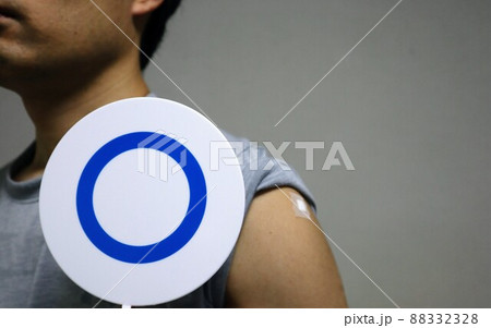コロナワクチン接種が完了した男性 コロナワクチン接種が完了した男性 88332328