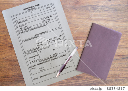 身体障害者診断書・意見書 小腸機能(手帳) 身体障害者診断書・意見書 小腸機能(手帳) 88334817